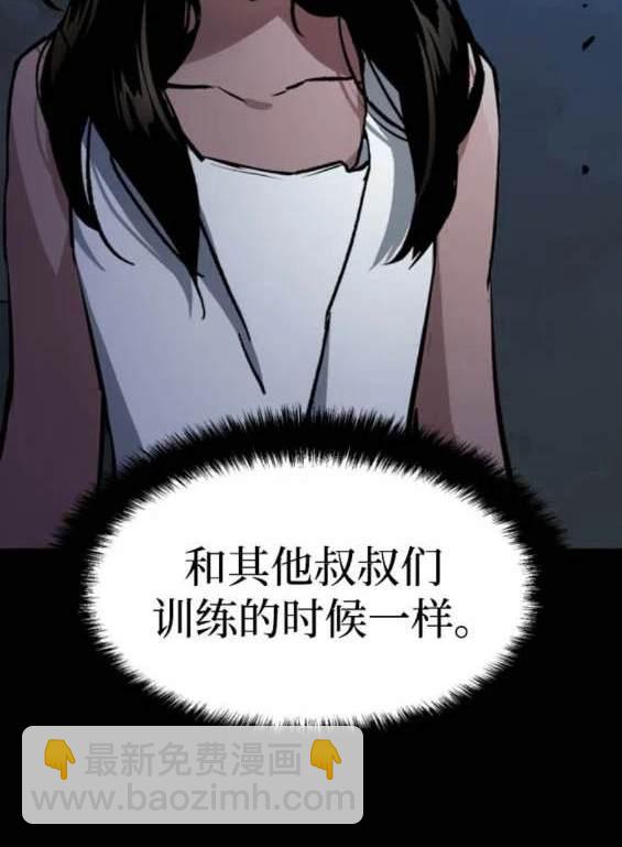 入學傭兵 - 第160話(1/4) - 2