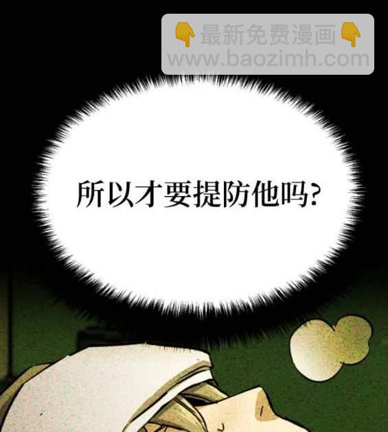 入學傭兵 - 第160話(1/4) - 3