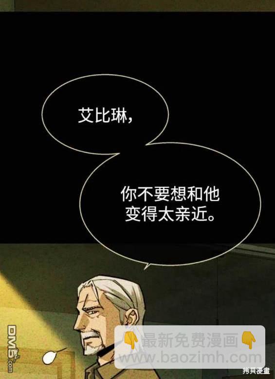 入學傭兵 - 第160話(1/4) - 6