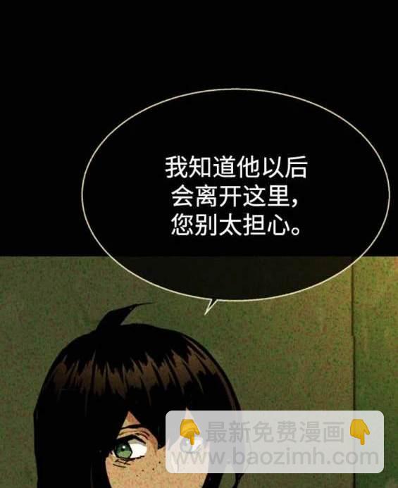 入學傭兵 - 第160話(1/4) - 8