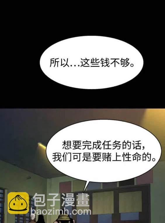 入學傭兵 - 第160話(1/4) - 4