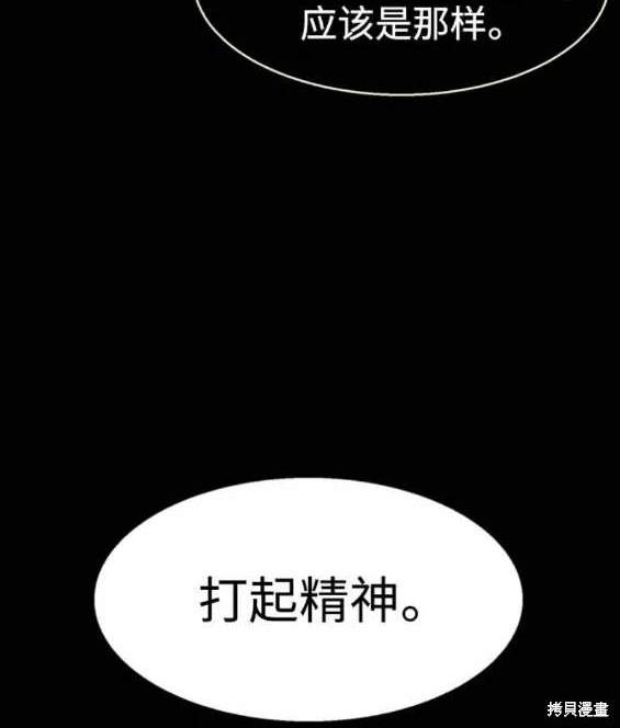 入學傭兵 - 第160話(1/4) - 1