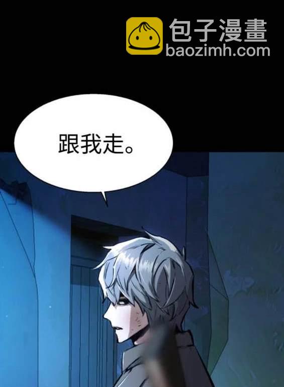 入學傭兵 - 第160話(1/4) - 4