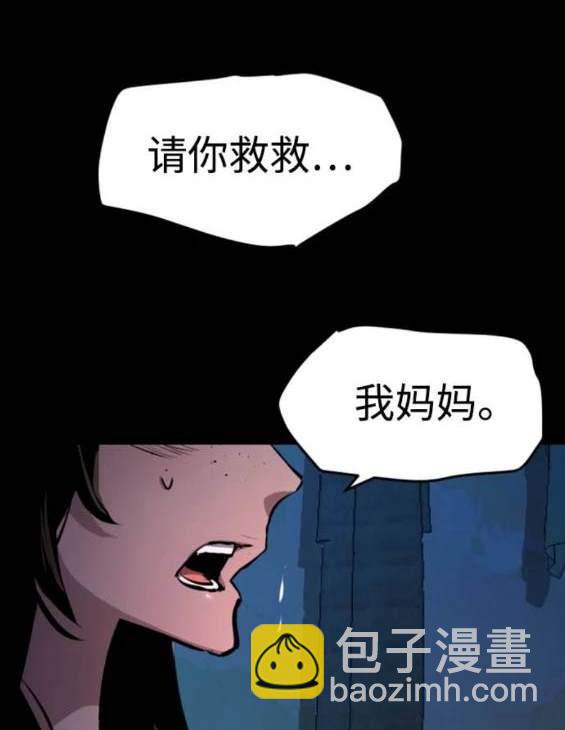 入學傭兵 - 第160話(1/4) - 8