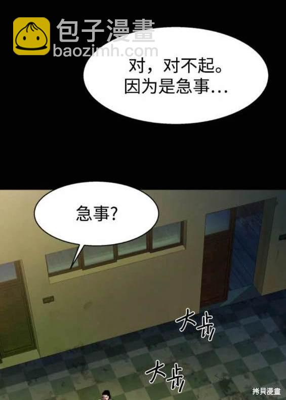 入學傭兵 - 第160話(1/4) - 1
