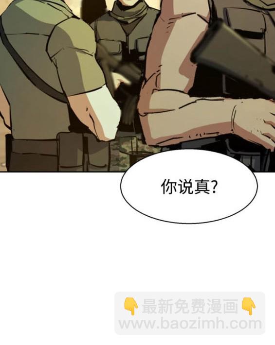 入學傭兵 - 第162話(1/4) - 2