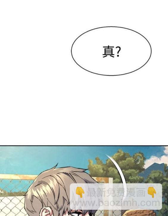 入學傭兵 - 第162話(1/4) - 5