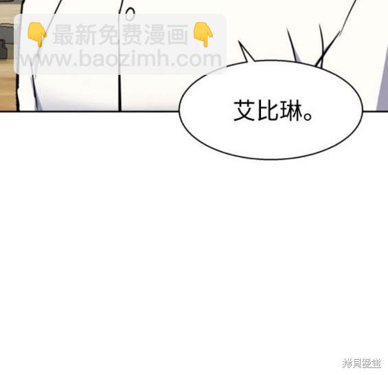 入學傭兵 - 第162話(1/4) - 2