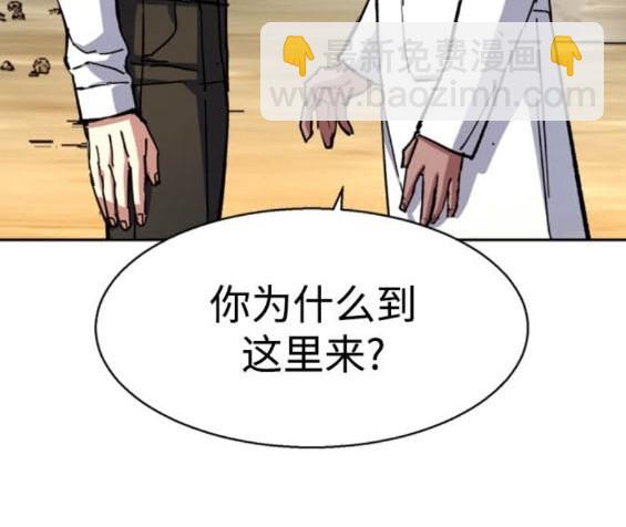 入學傭兵 - 第162話(1/4) - 5
