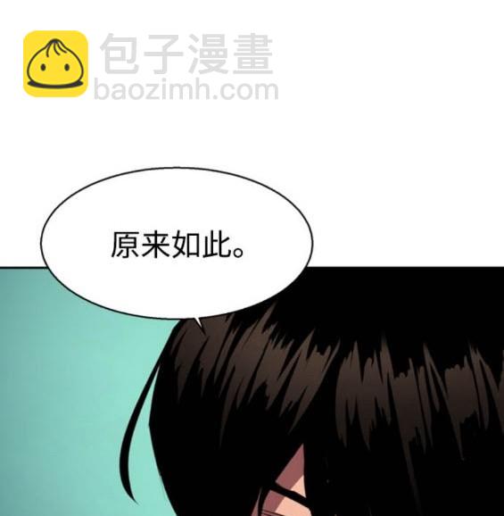 入學傭兵 - 第162話(1/4) - 8