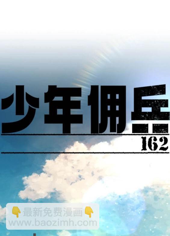 入學傭兵 - 第162話(1/4) - 6