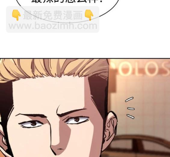 入學傭兵 - 第164話(1/4) - 4