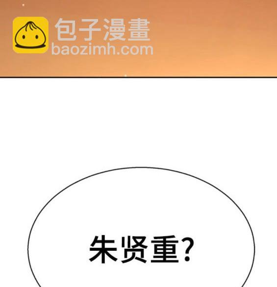入學傭兵 - 第164話(1/4) - 8