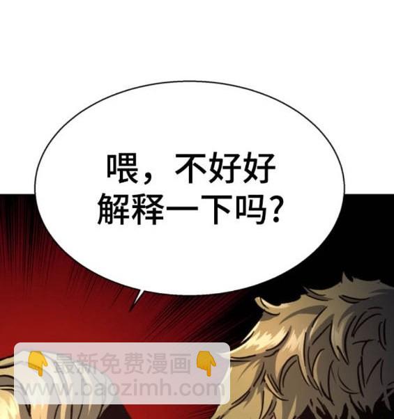入學傭兵 - 第164話(1/4) - 2