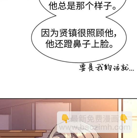 入學傭兵 - 第164話(1/4) - 4