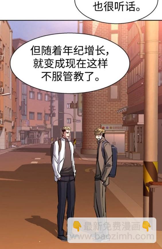 入學傭兵 - 第164話(1/4) - 7