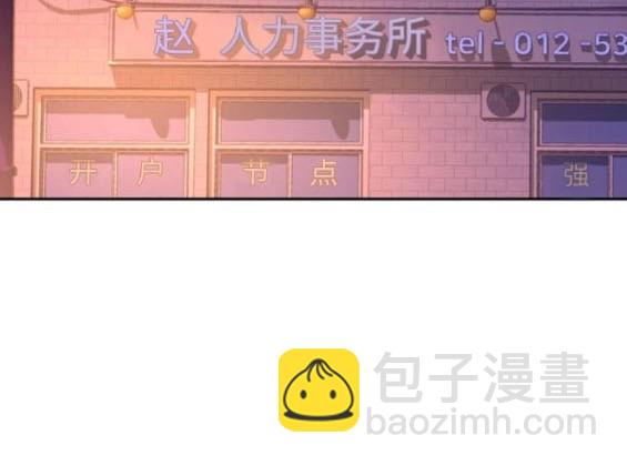 入學傭兵 - 第164話(1/4) - 5