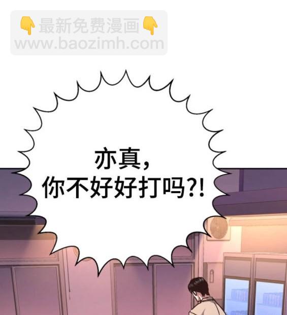 入學傭兵 - 第164話(1/4) - 8