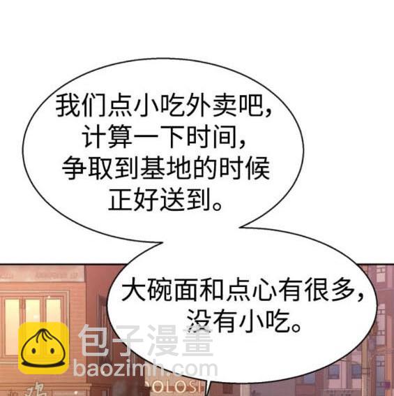 入學傭兵 - 第164話(1/4) - 7