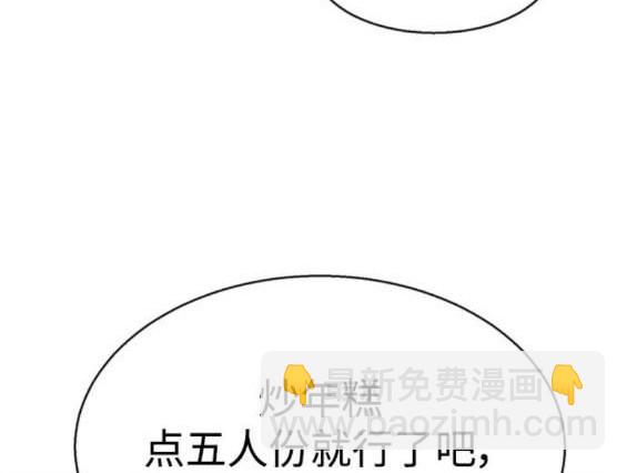 入學傭兵 - 第164話(1/4) - 1