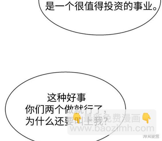 入學傭兵 - 第166話(1/4) - 2