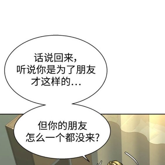 入學傭兵 - 第166話(3/4) - 4