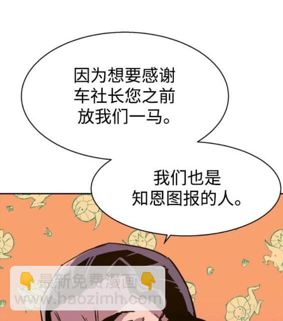 入學傭兵 - 第166話(1/4) - 4