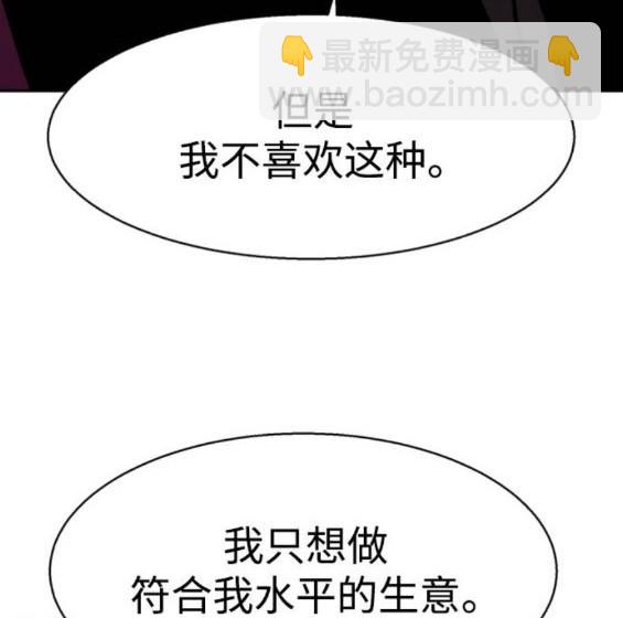 入學傭兵 - 第166話(1/4) - 8