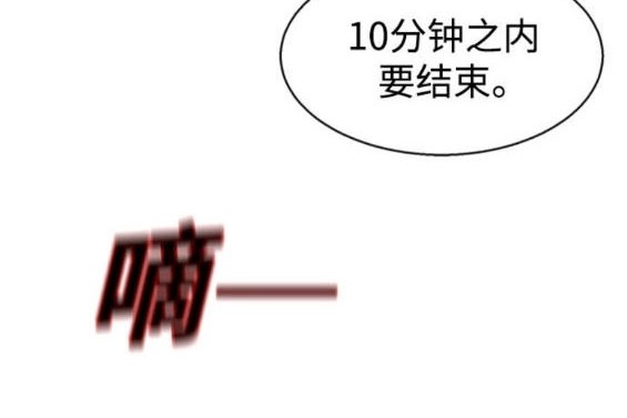 入學傭兵 - 第166話(4/4) - 2