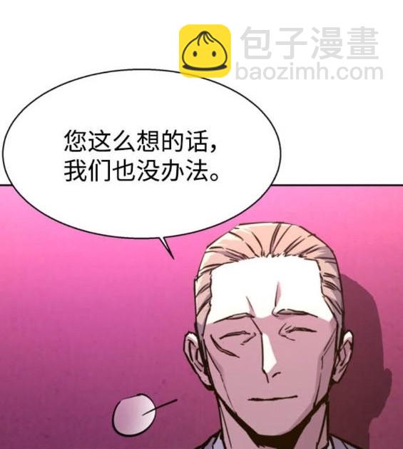 入學傭兵 - 第166話(1/4) - 2