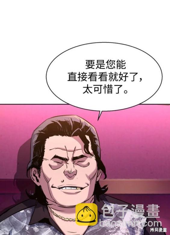 入學傭兵 - 第166話(1/4) - 4