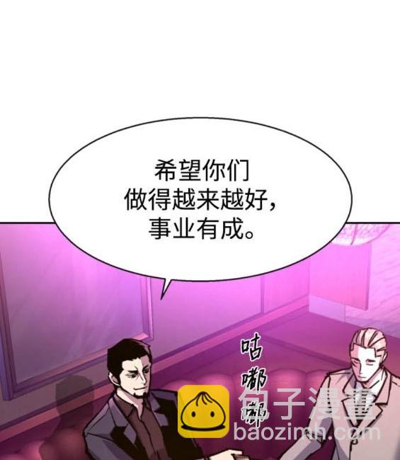 入學傭兵 - 第166話(1/4) - 6