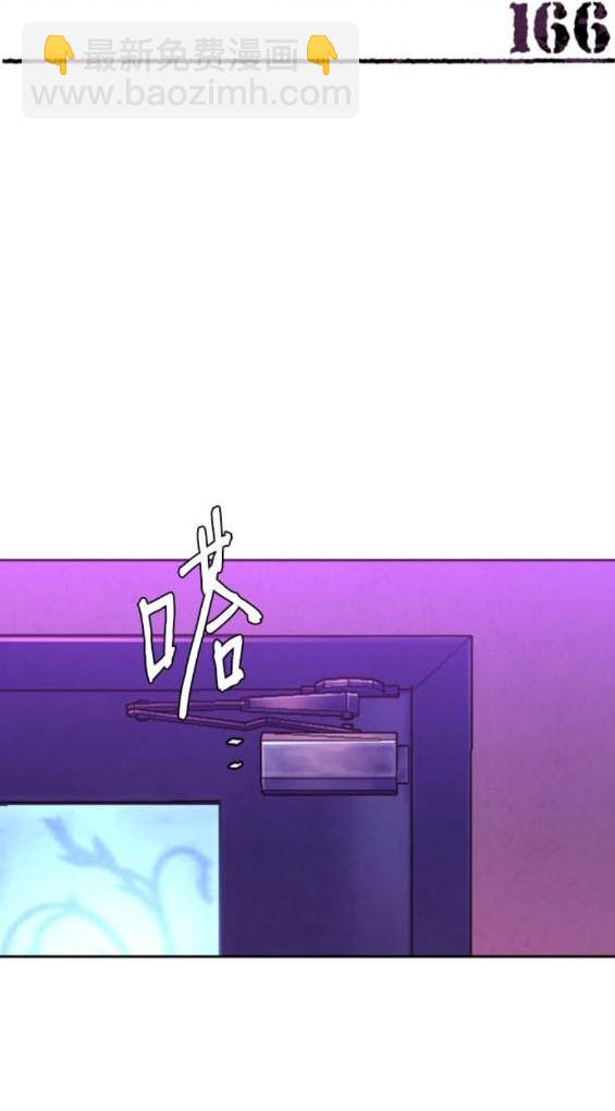 入學傭兵 - 第166話(1/4) - 3