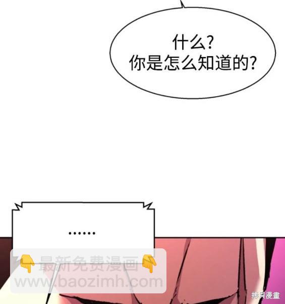 入學傭兵 - 第166話(1/4) - 7