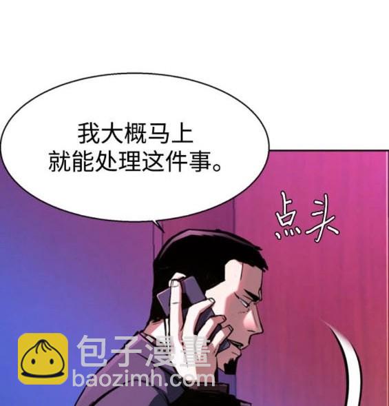 入學傭兵 - 第166話(1/4) - 1