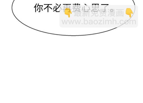 入學傭兵 - 第166話(1/4) - 3