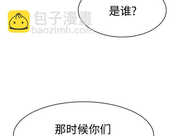 入學傭兵 - 第166話(1/4) - 6