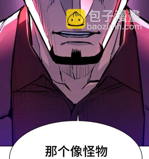 入學傭兵 - 第166話(1/4) - 8