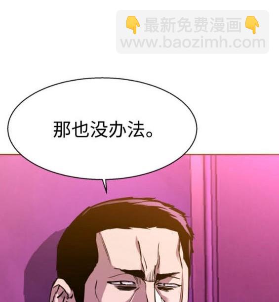 入學傭兵 - 第166話(1/4) - 6