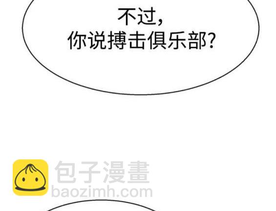 入學傭兵 - 第166話(1/4) - 8