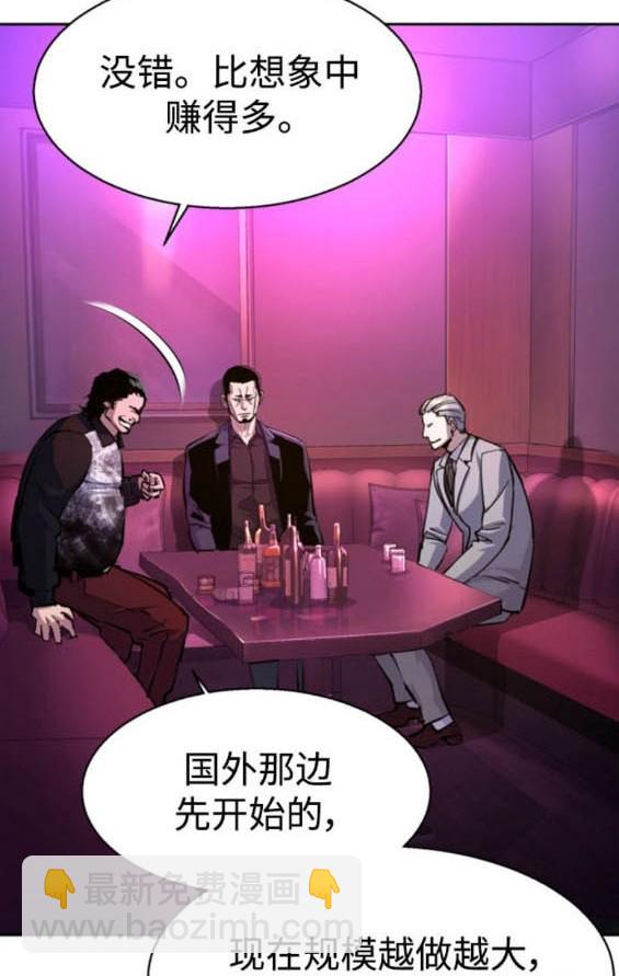 入學傭兵 - 第166話(1/4) - 1