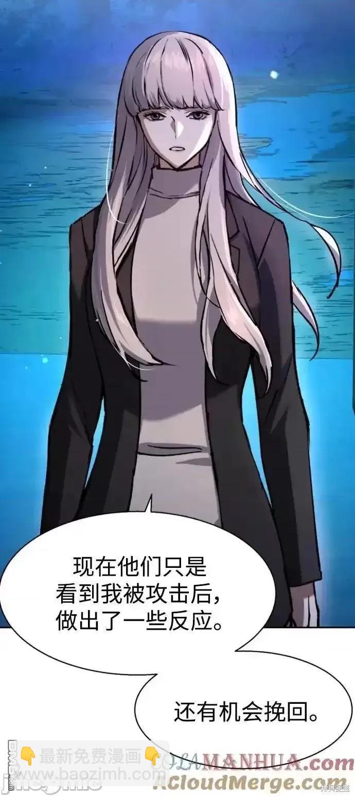 入學傭兵 - 第168話(1/2) - 7