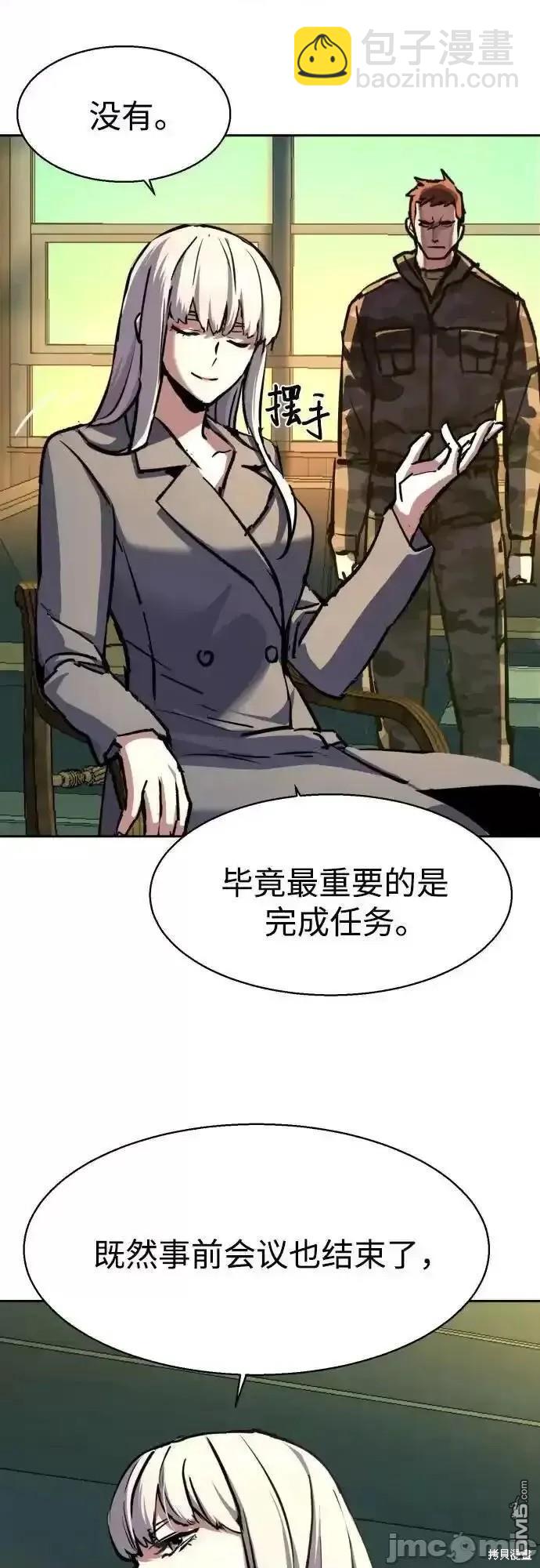 入學傭兵 - 第170話(1/2) - 2