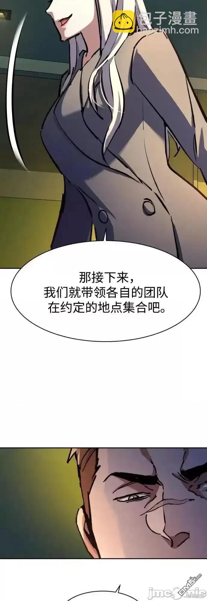 入學傭兵 - 第170話(1/2) - 3