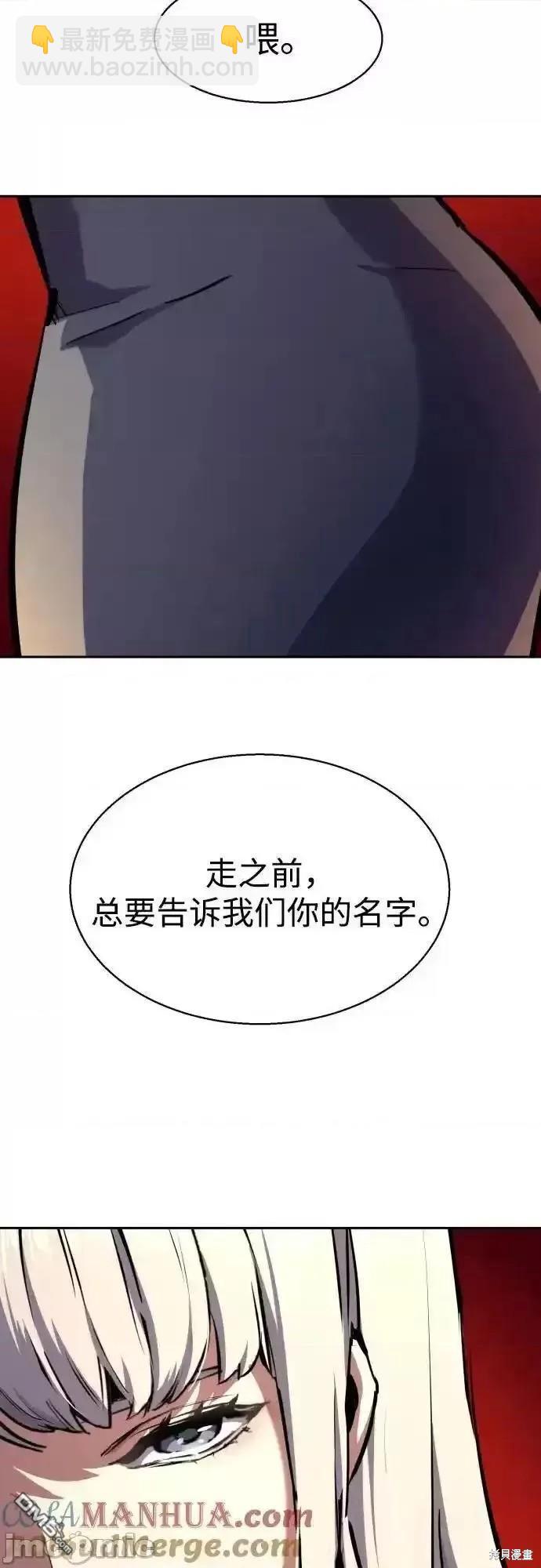 入學傭兵 - 第170話(1/2) - 4