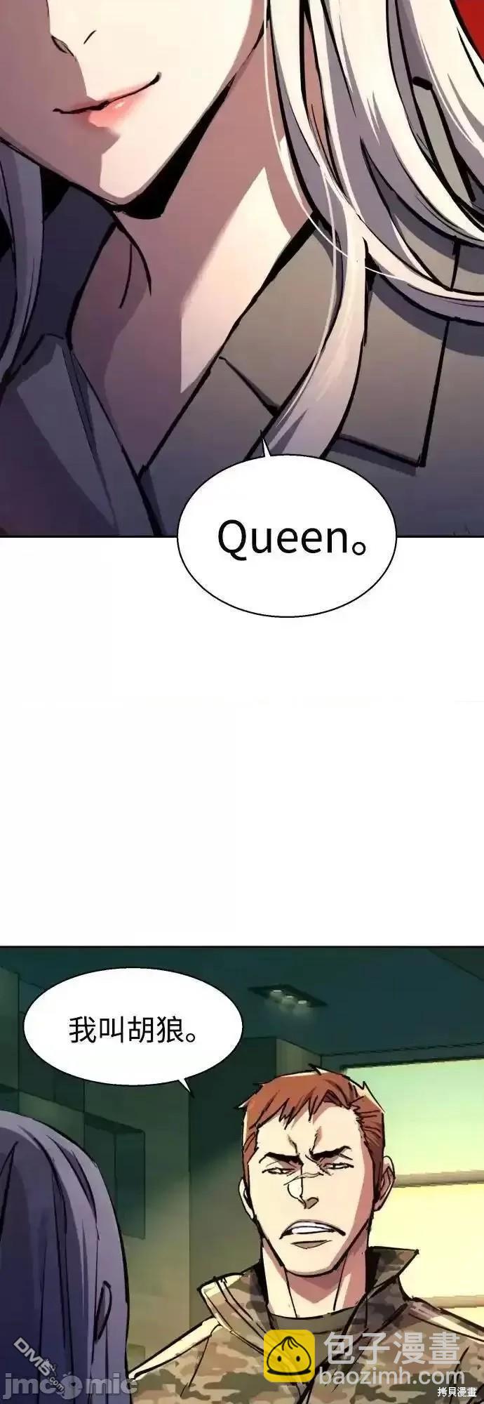 入學傭兵 - 第170話(1/2) - 5