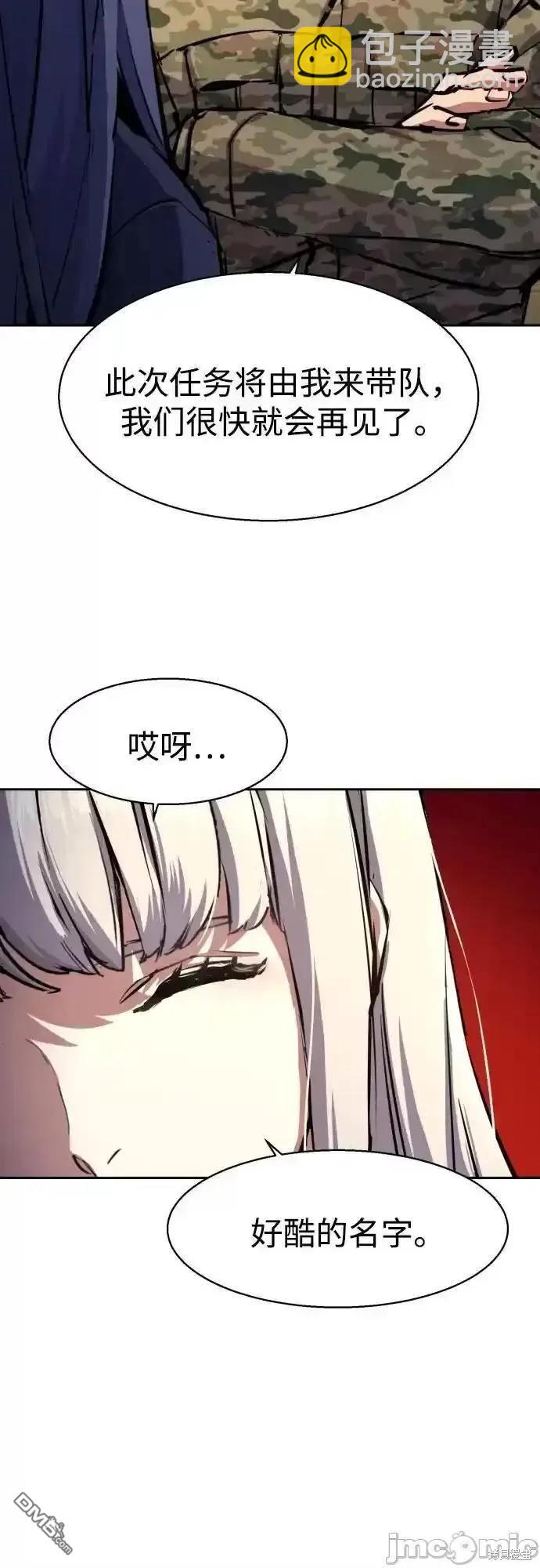 入學傭兵 - 第170話(1/2) - 6