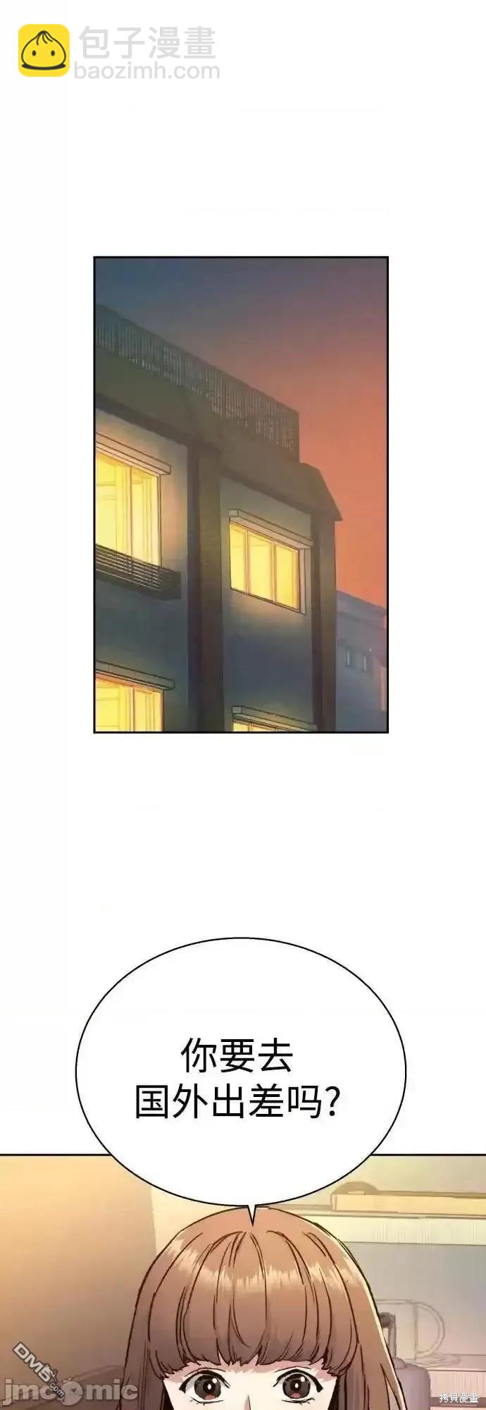 入學傭兵 - 第170話(1/2) - 1