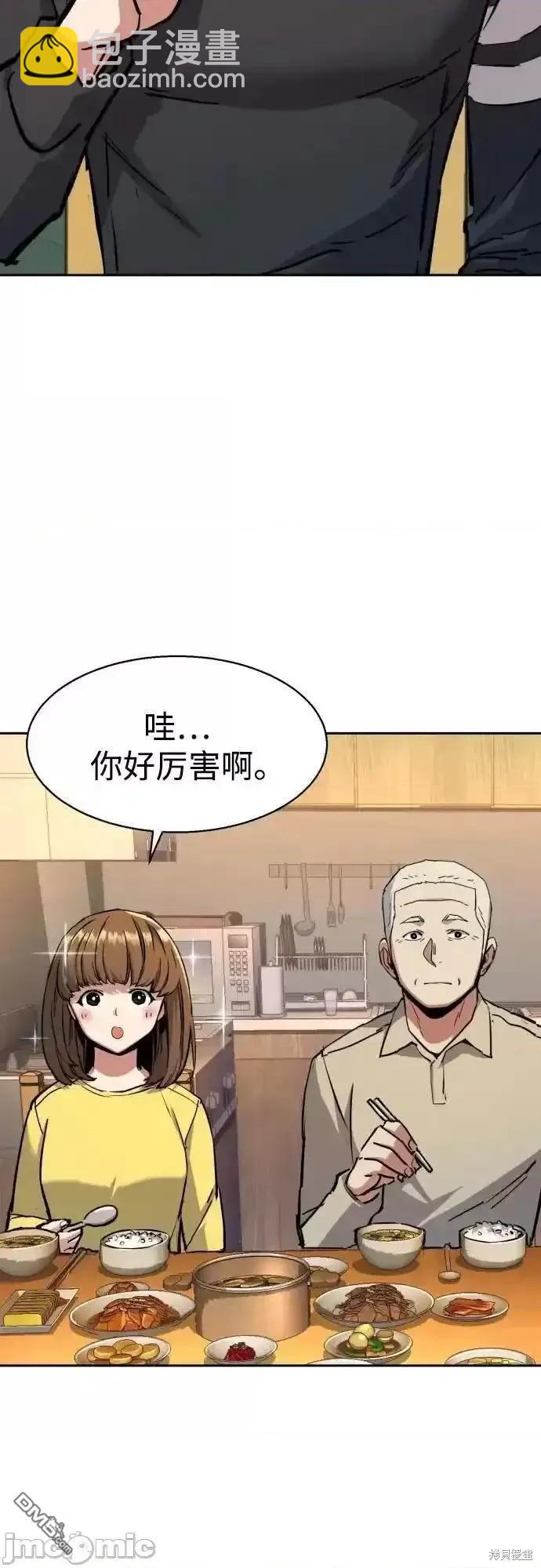 入學傭兵 - 第170話(1/2) - 3