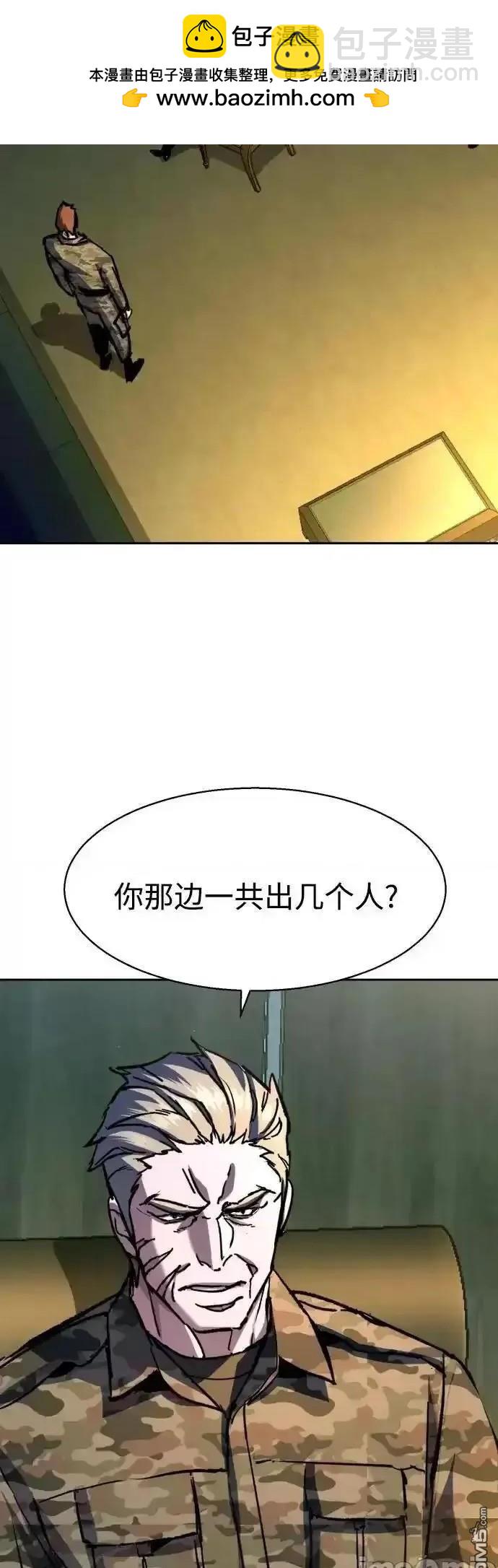 入學傭兵 - 第170話(1/2) - 2